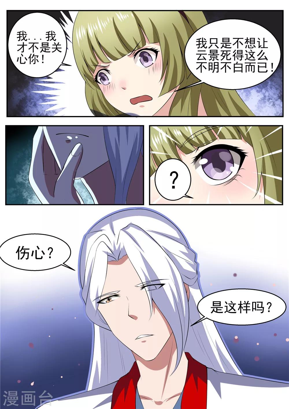 第41话6