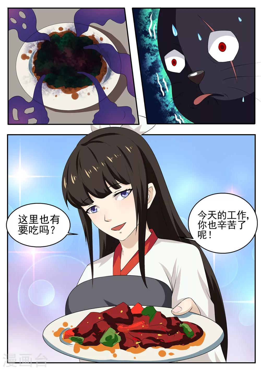 第39话7