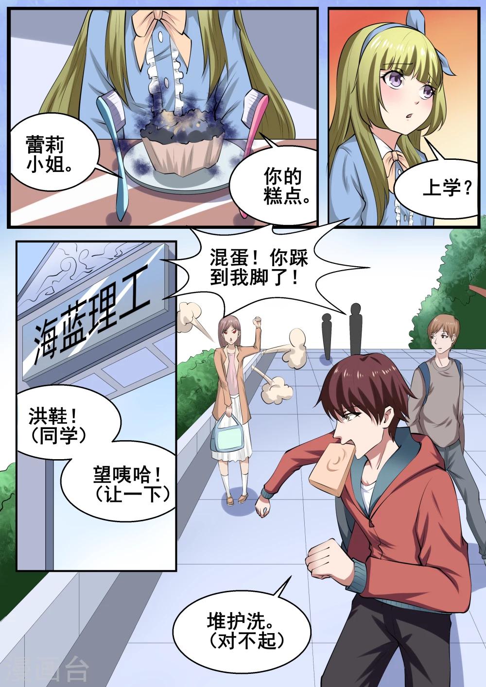 第64话6