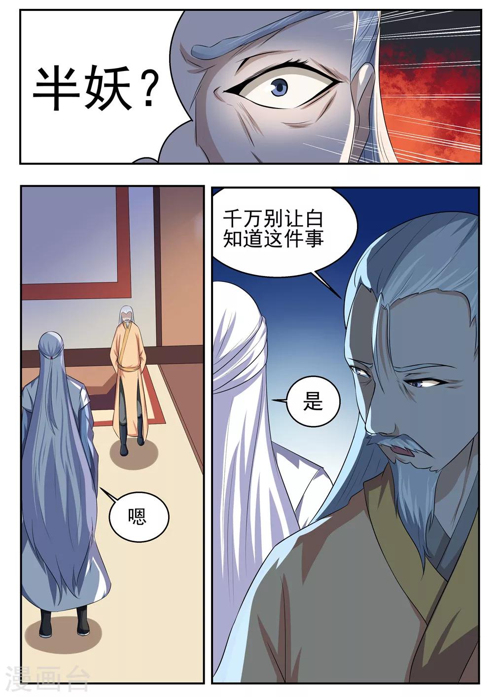 第33话1
