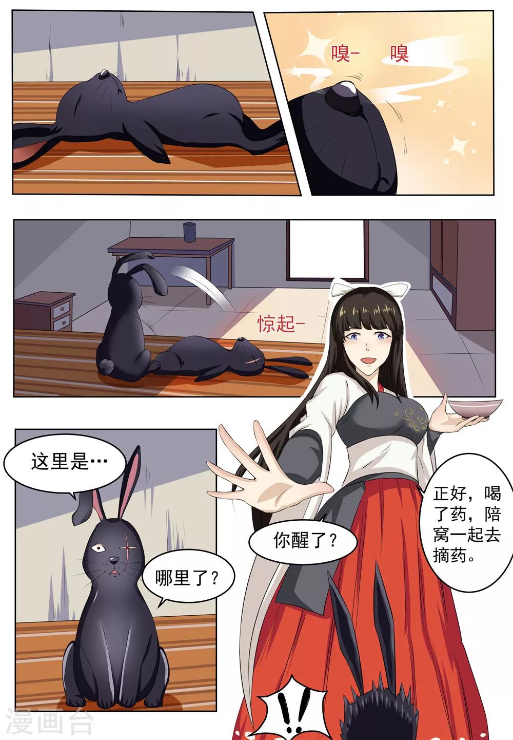 第32话7