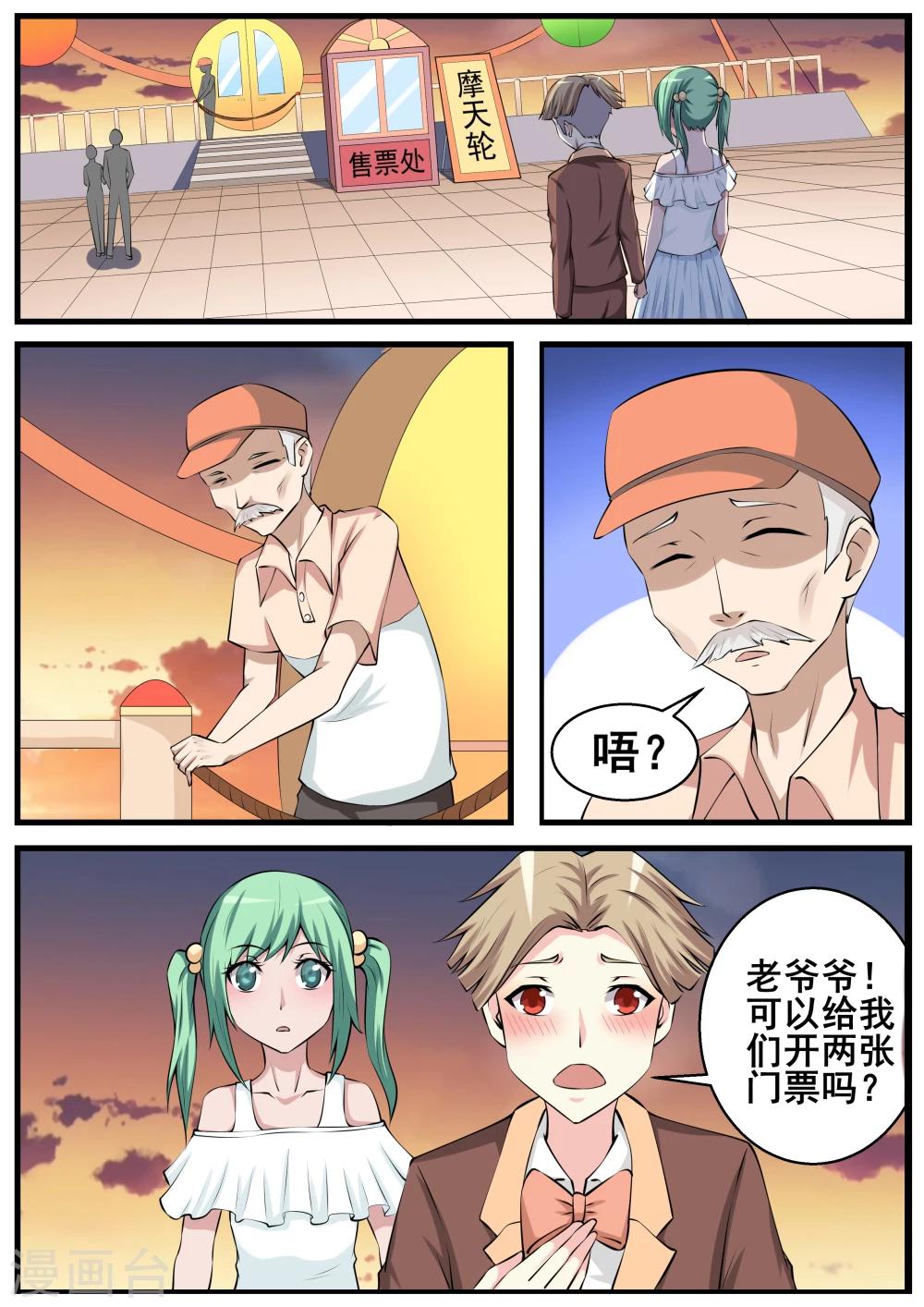 第61话4