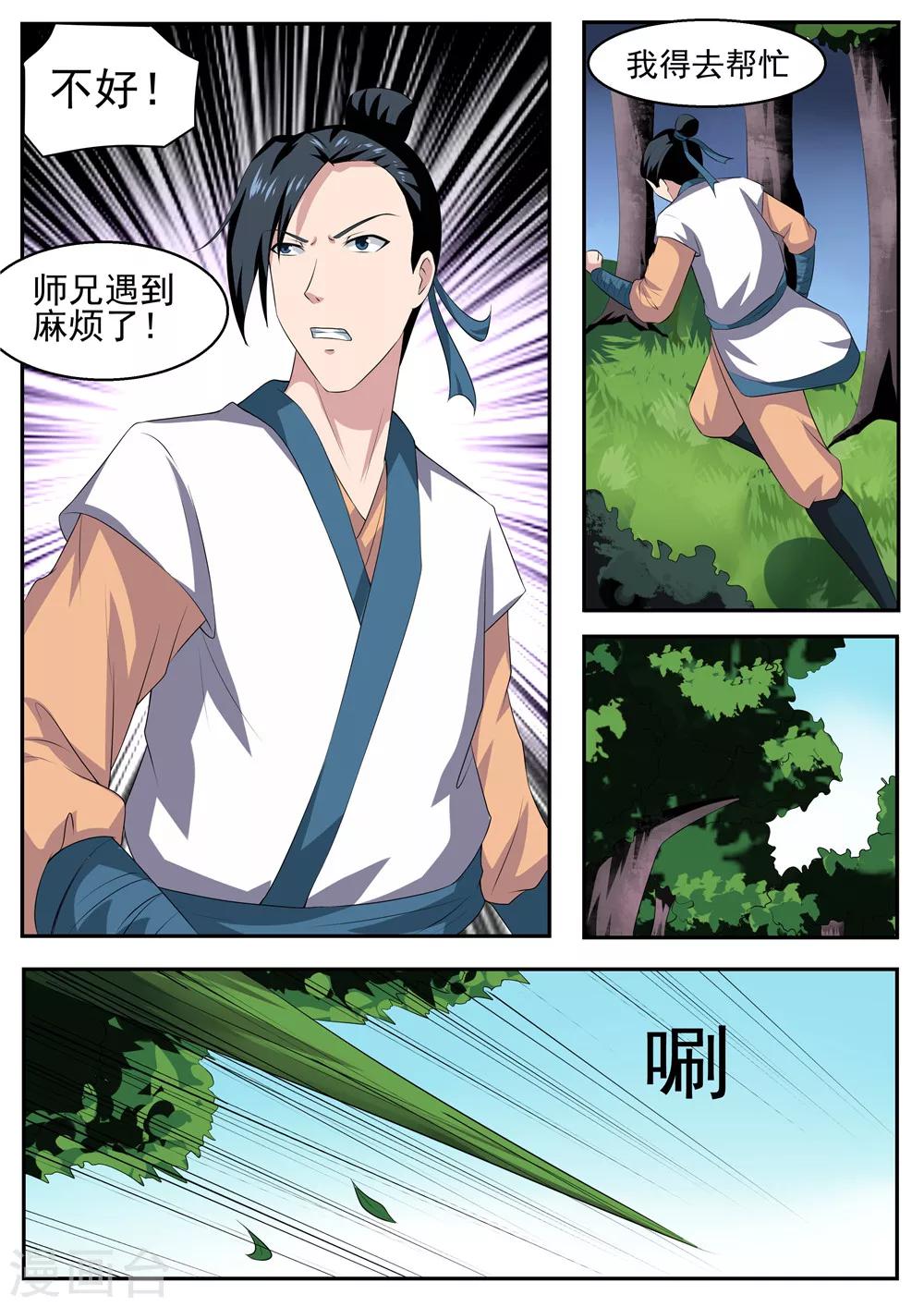 第35话7