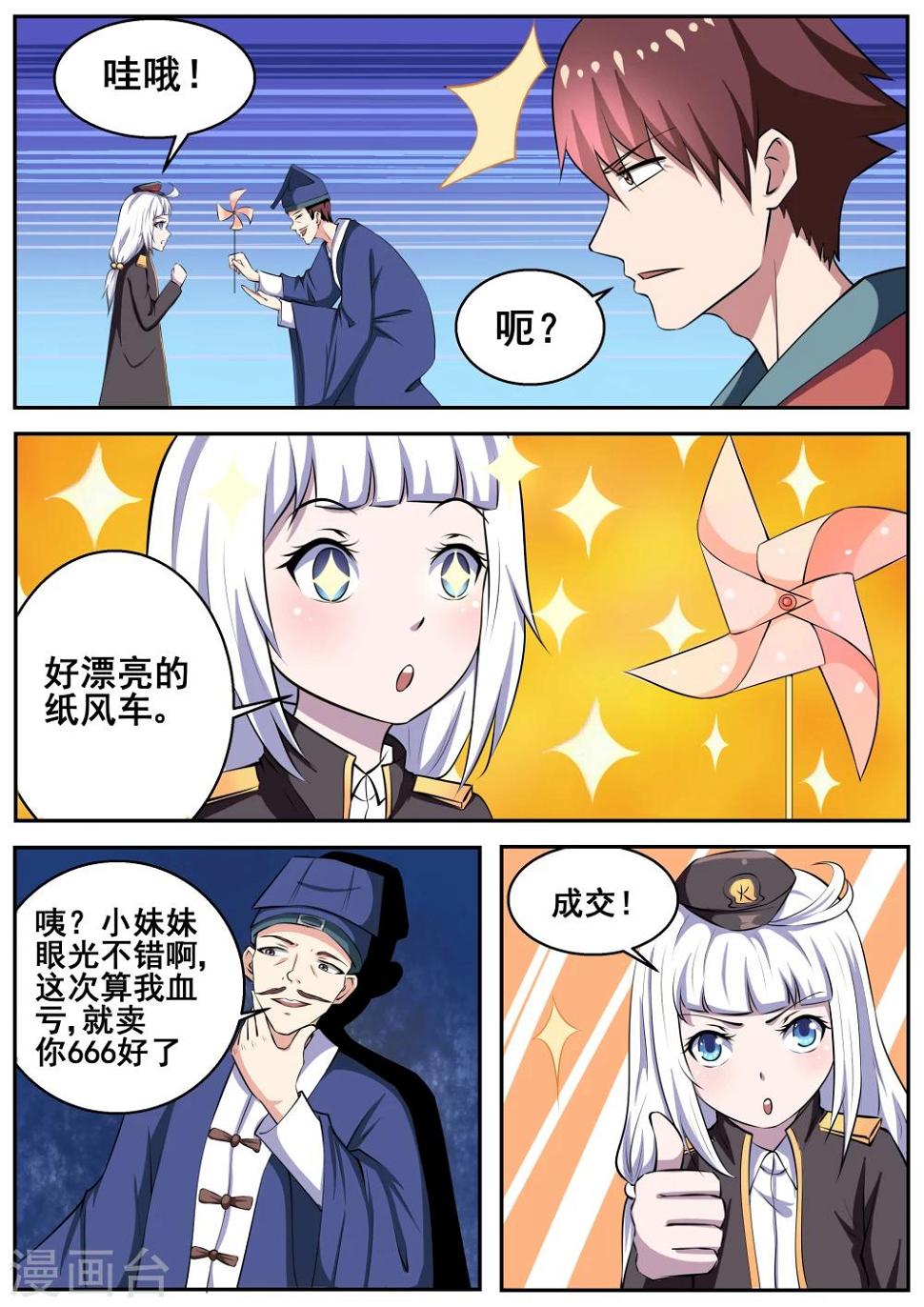 第69话4