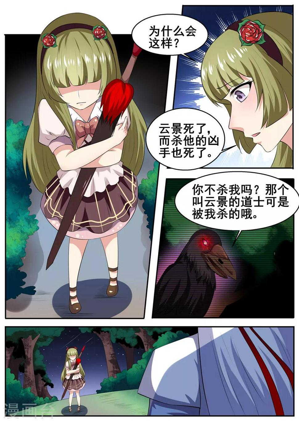 第45话7