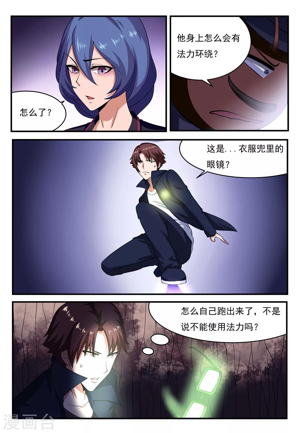 第16话3