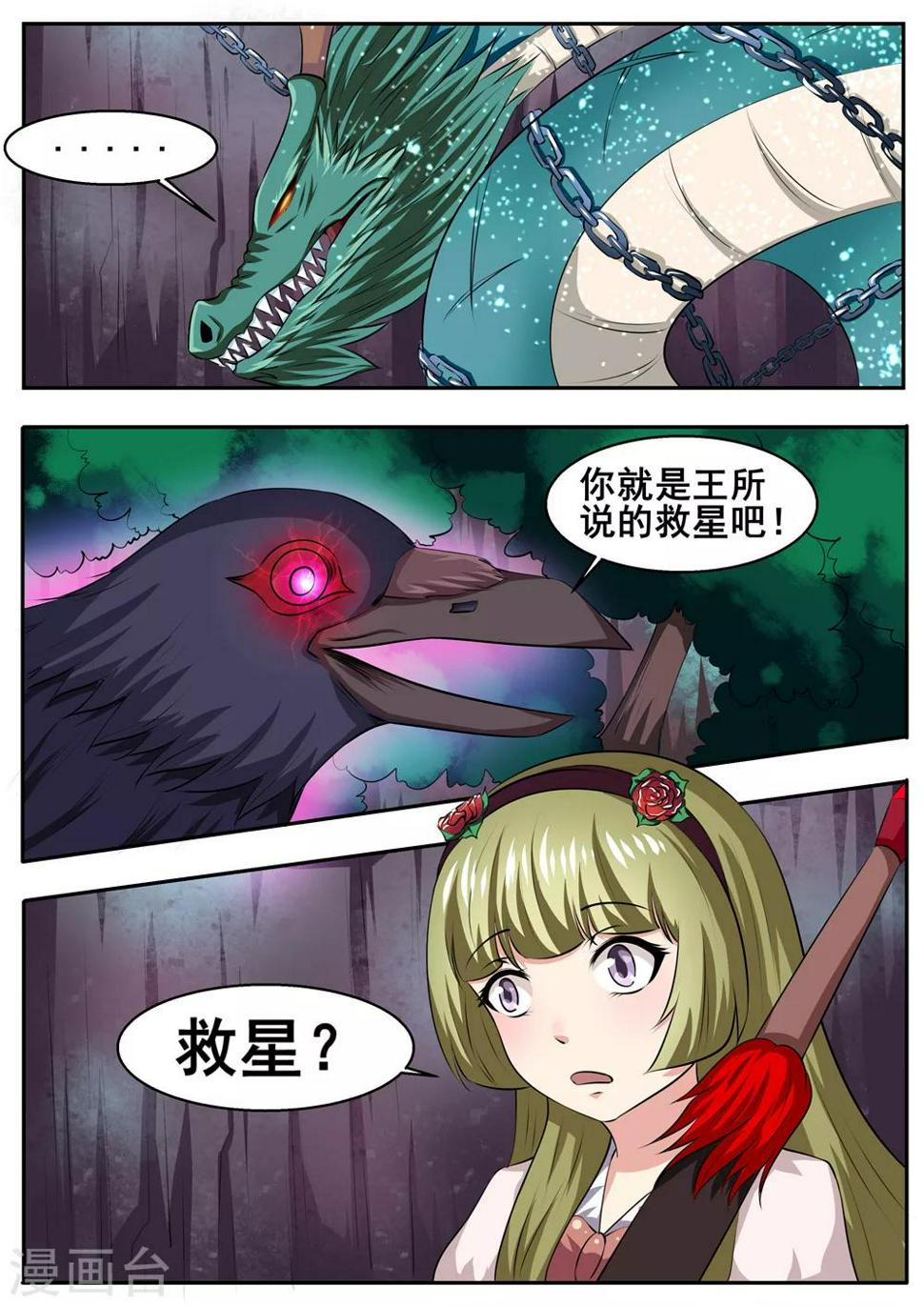 第45话3