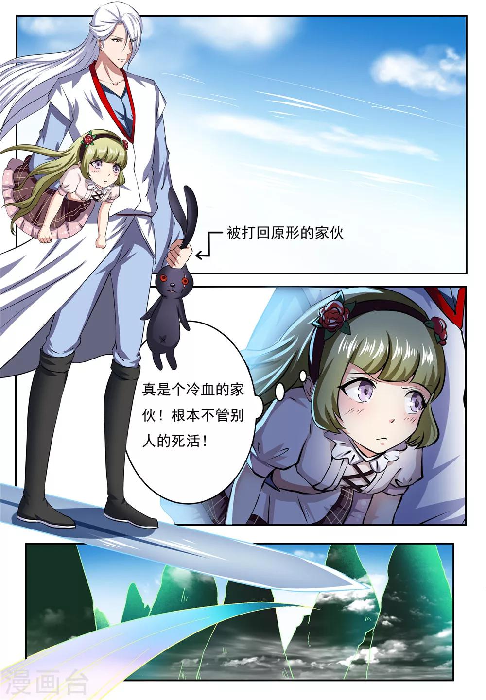 第29话10