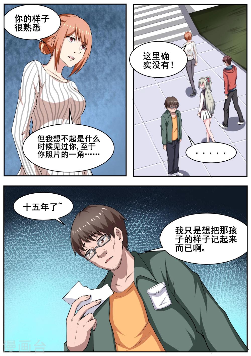 第77话4