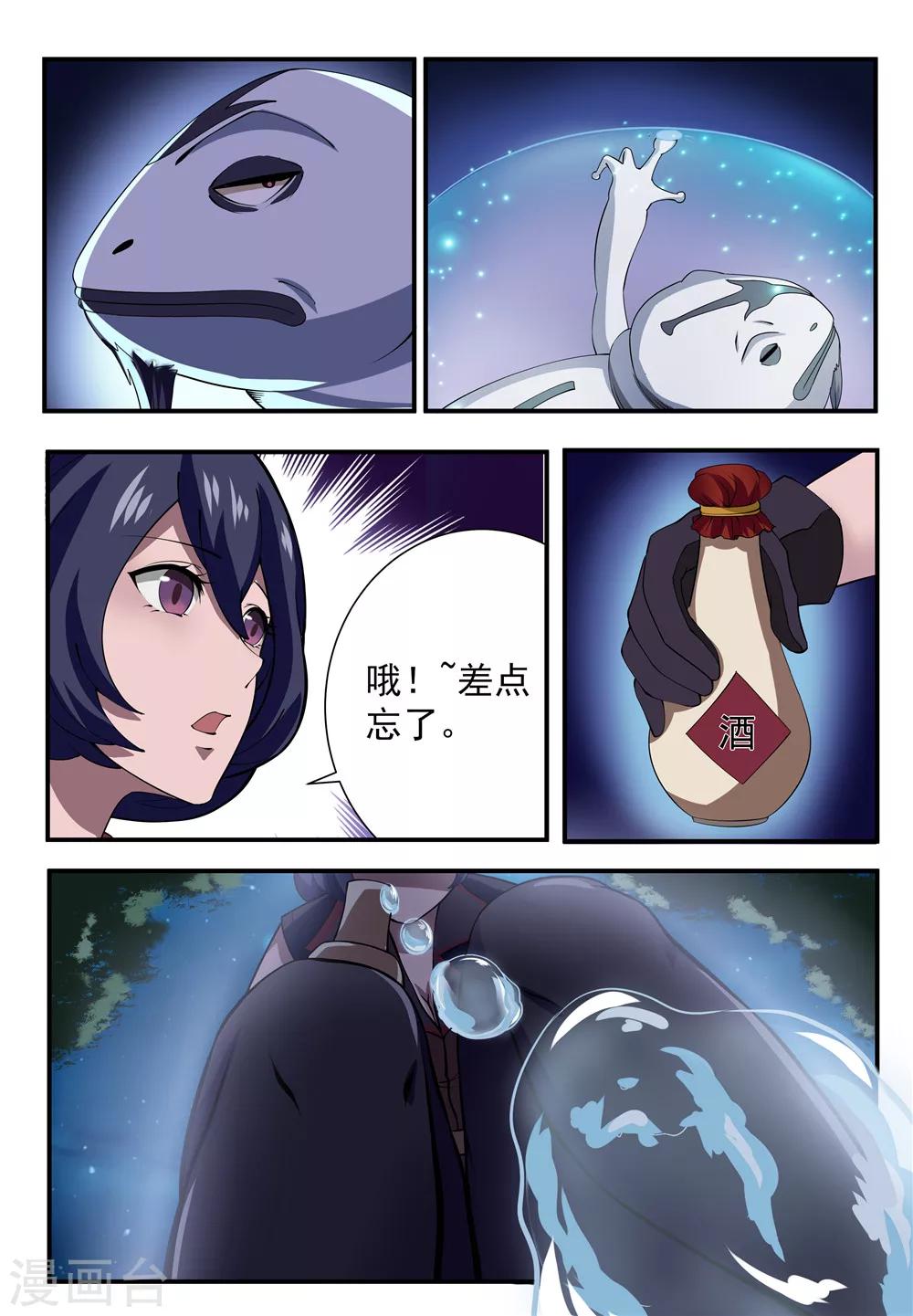 第12话5