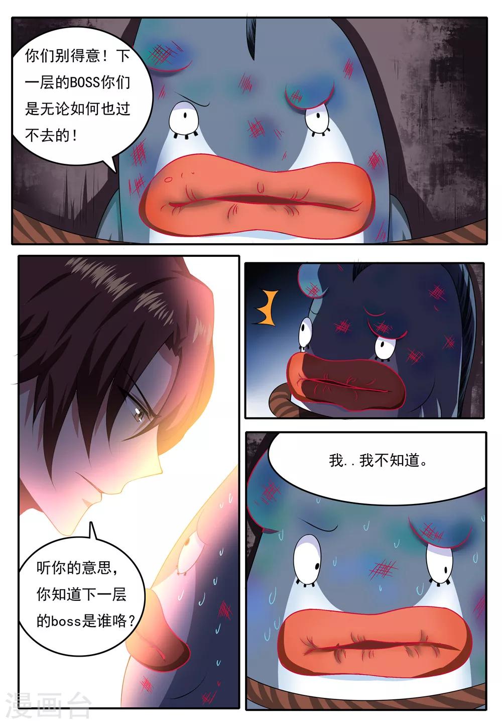 第24话2