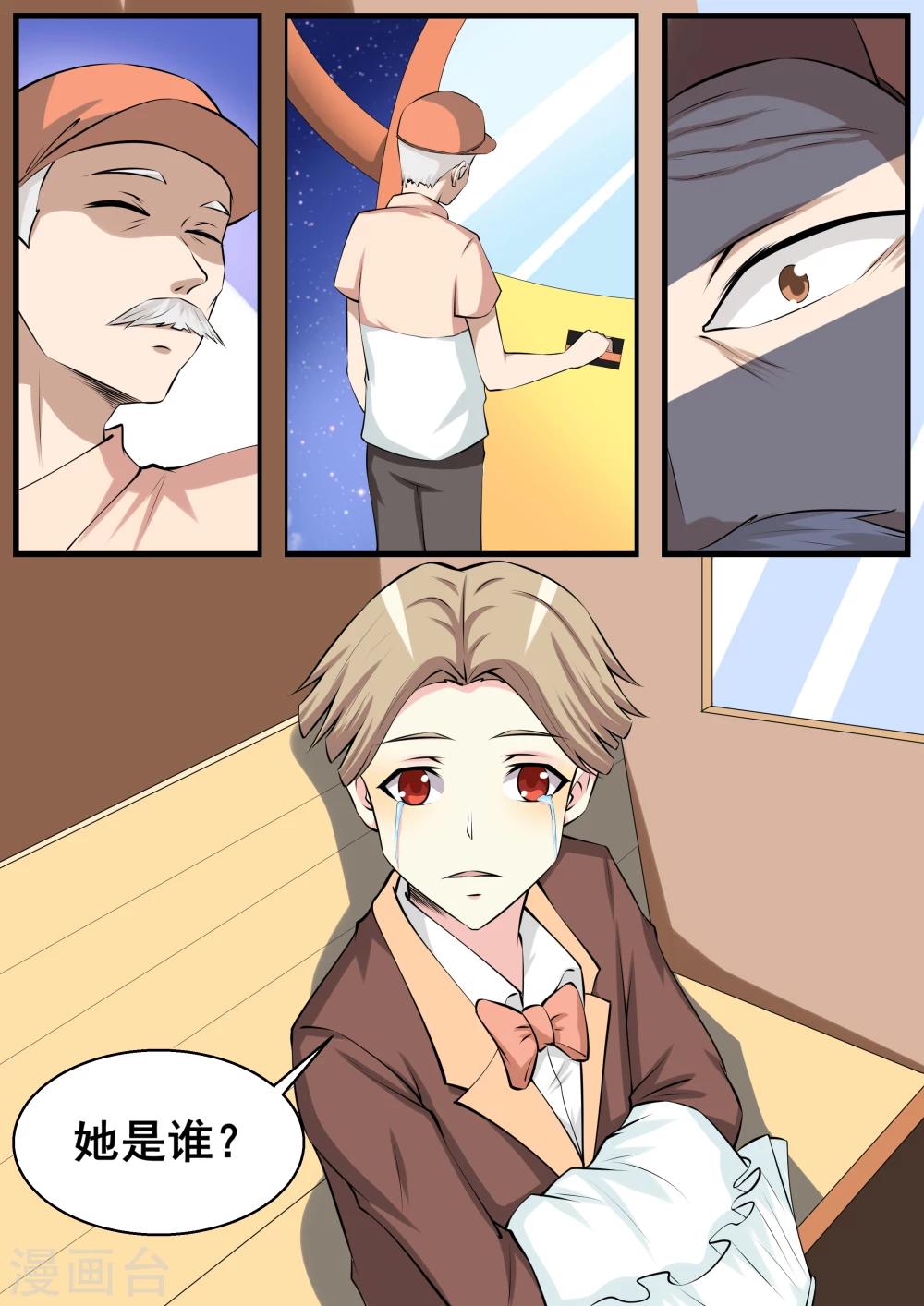 第61话9