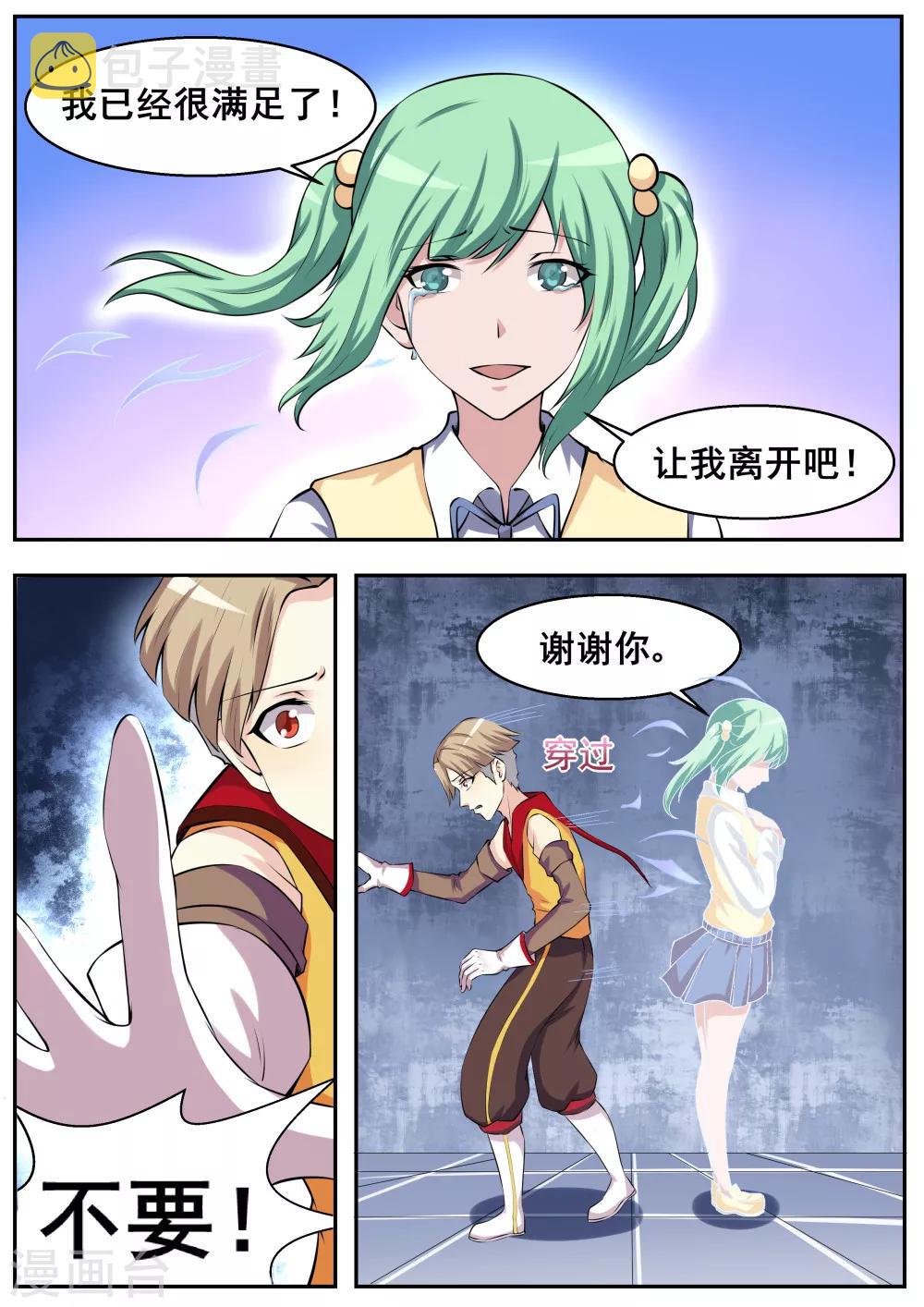 第59话9