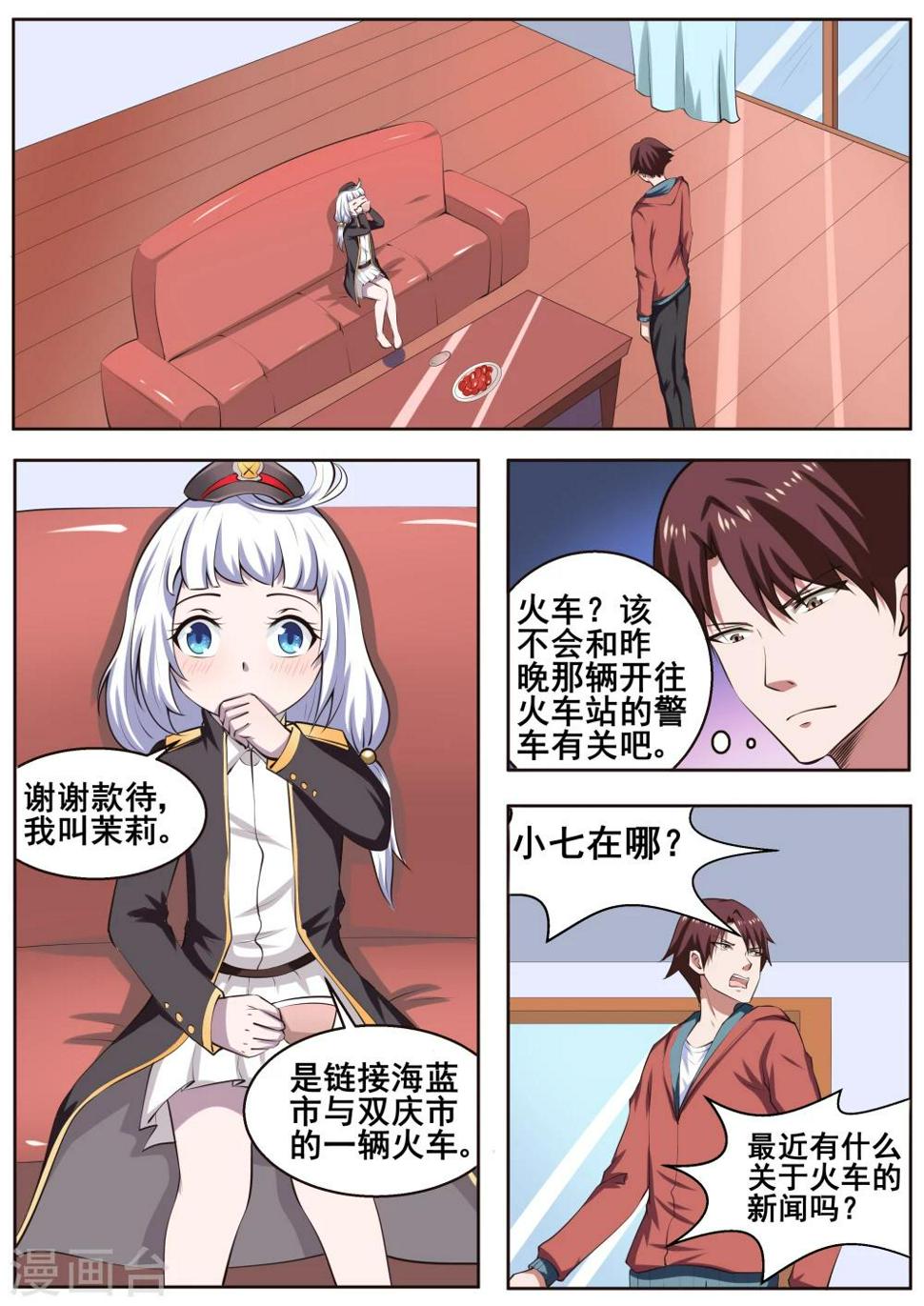 第66话0