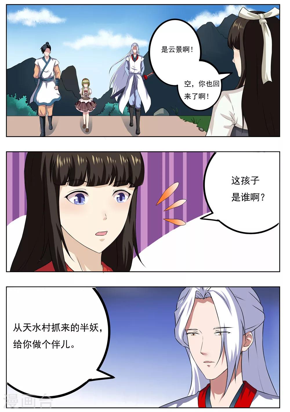 第33话8