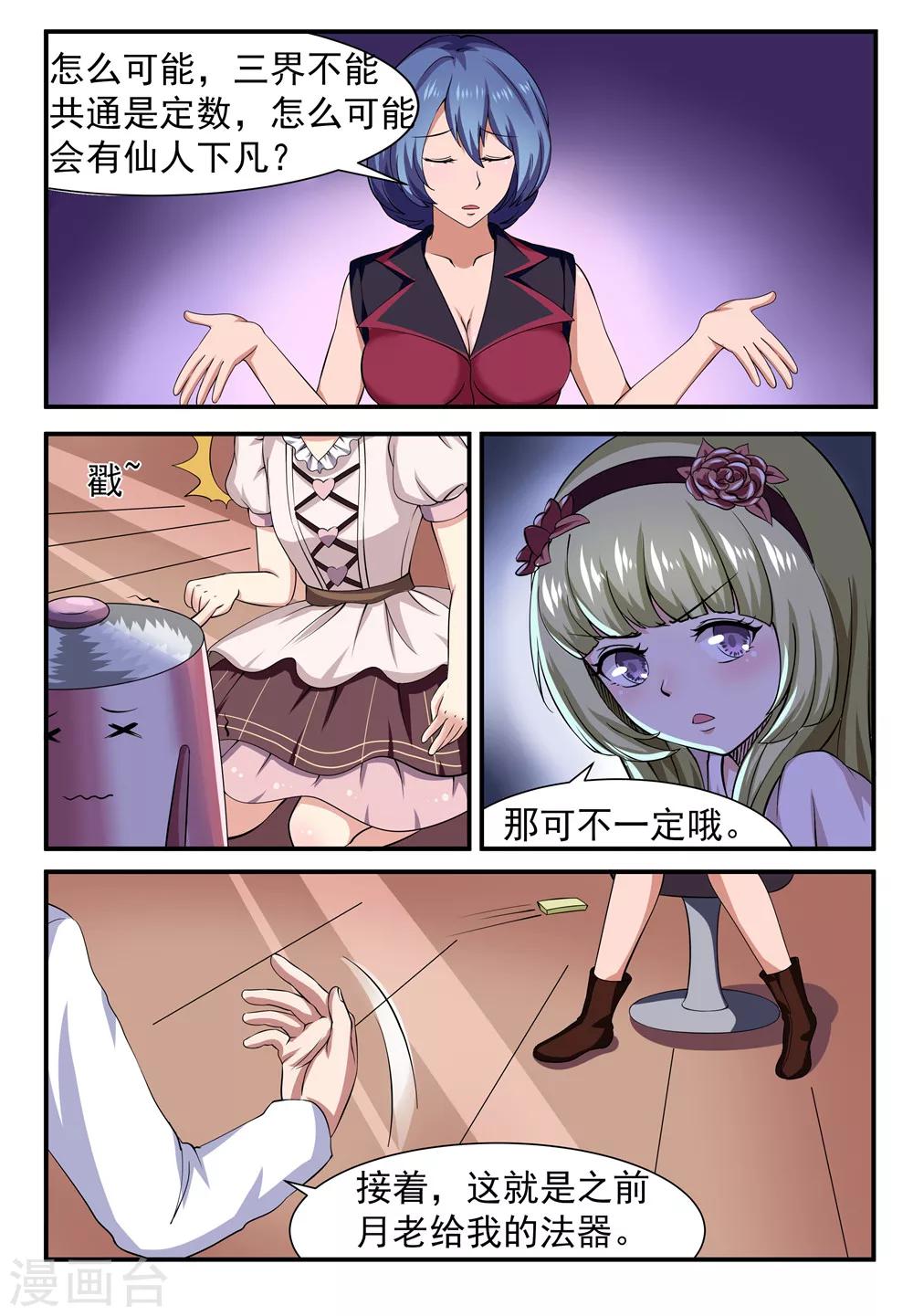 第9话1