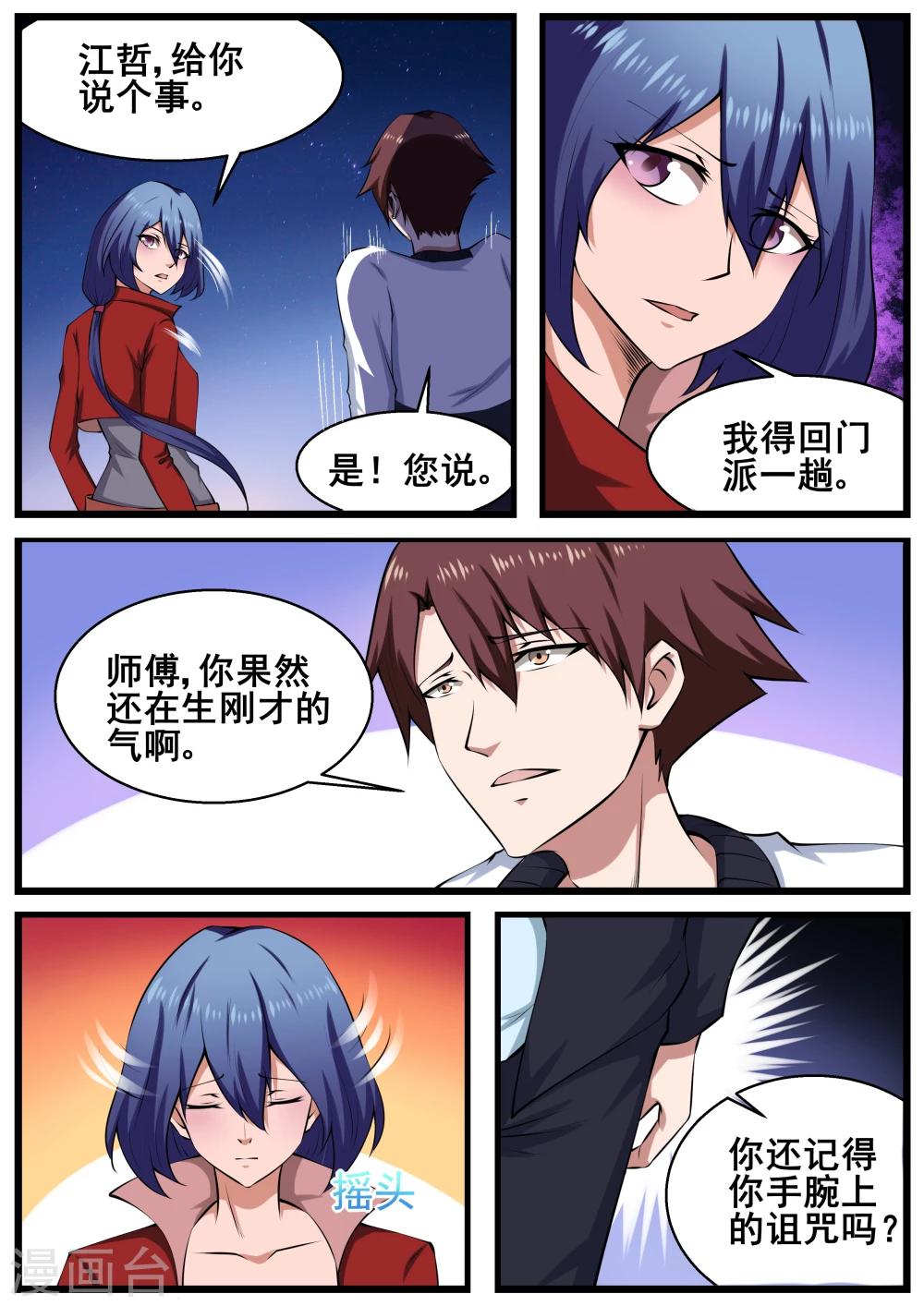 第62话7