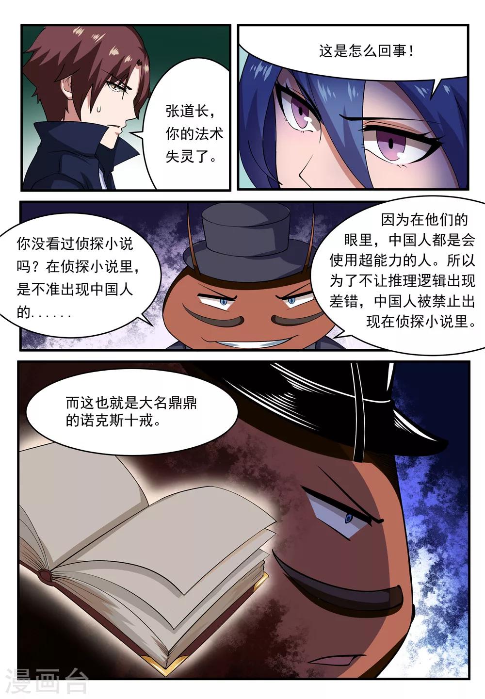 第15话3