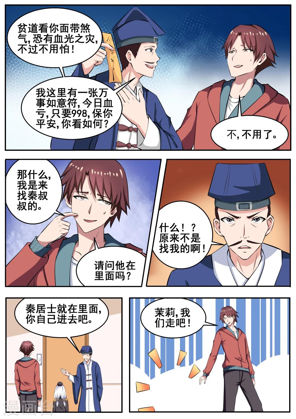 第69话3