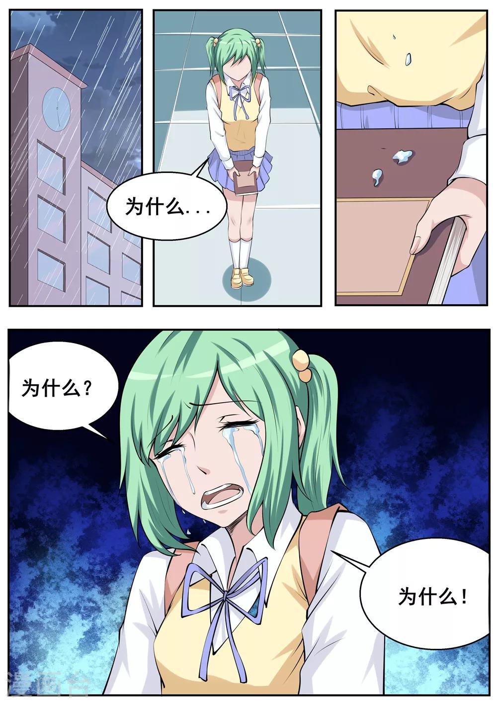 第55话4