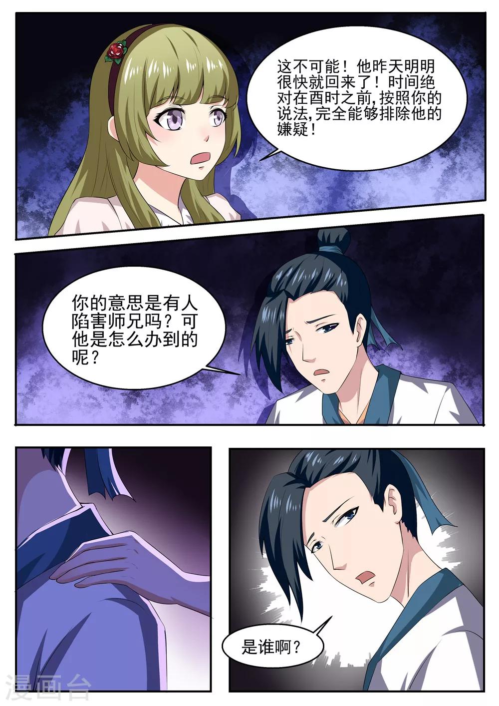 第37话5