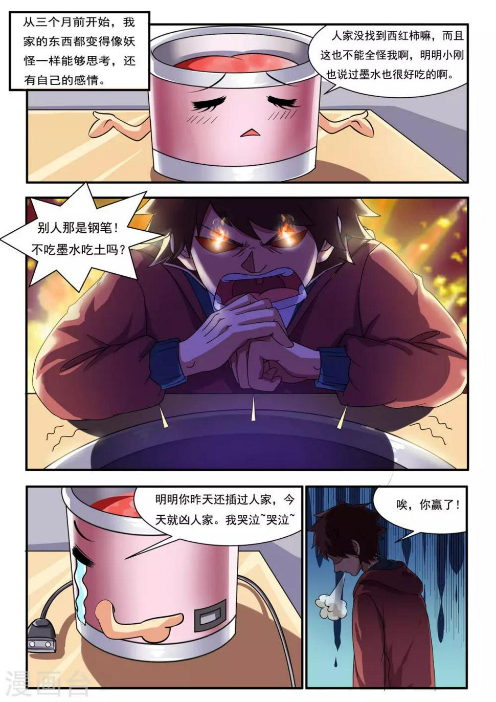 第1话2