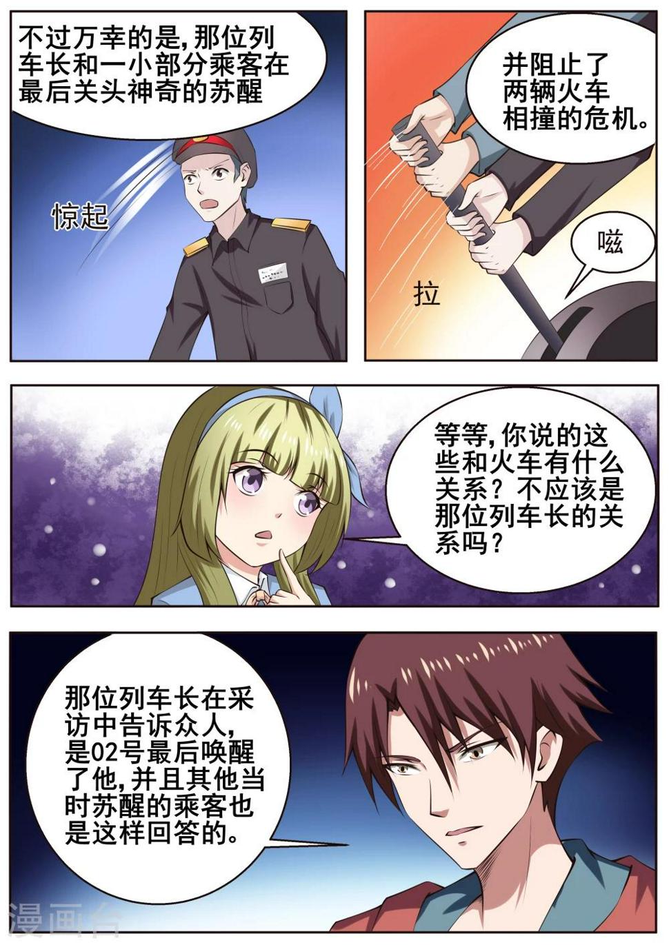 第66话6