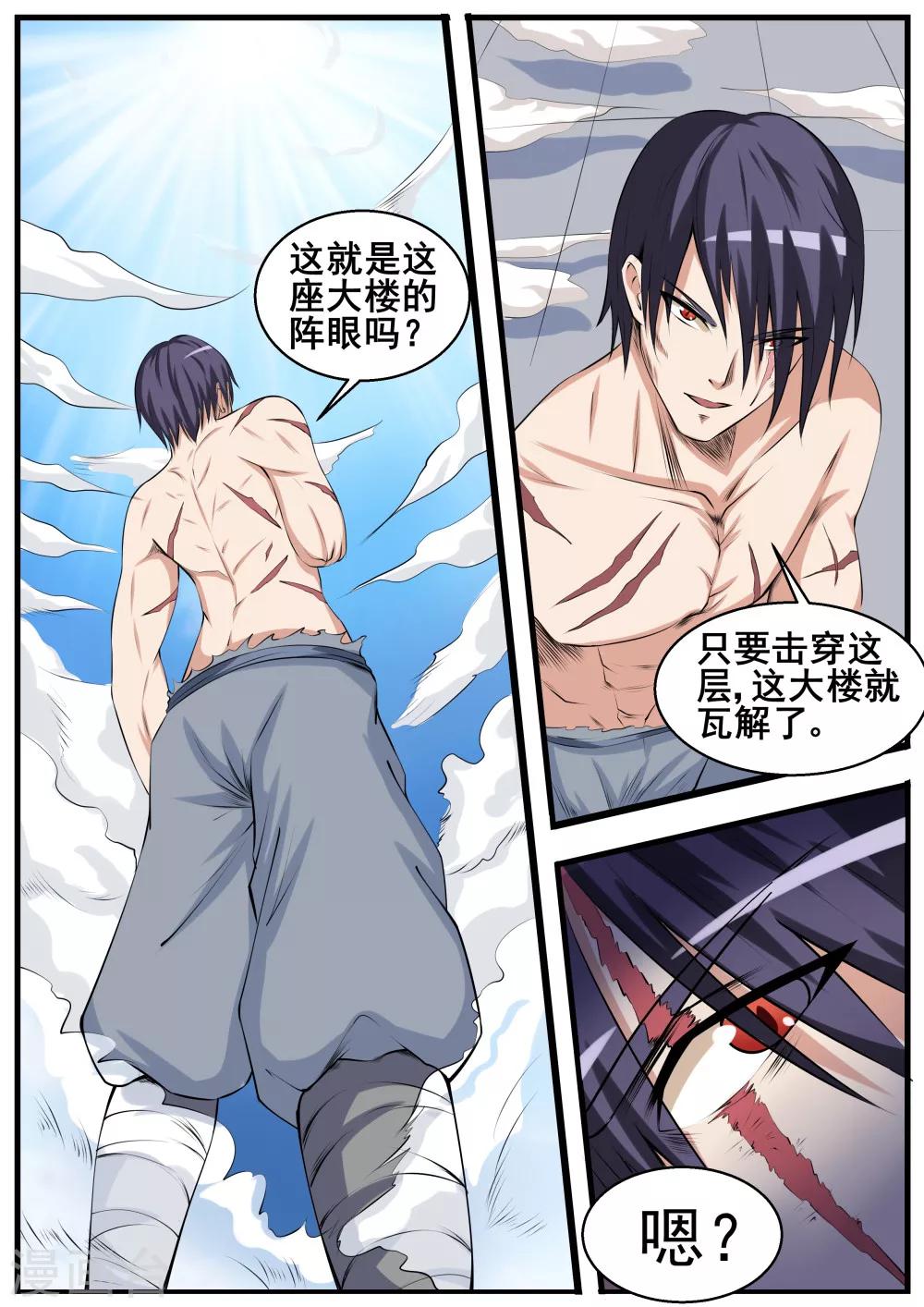 第51话5