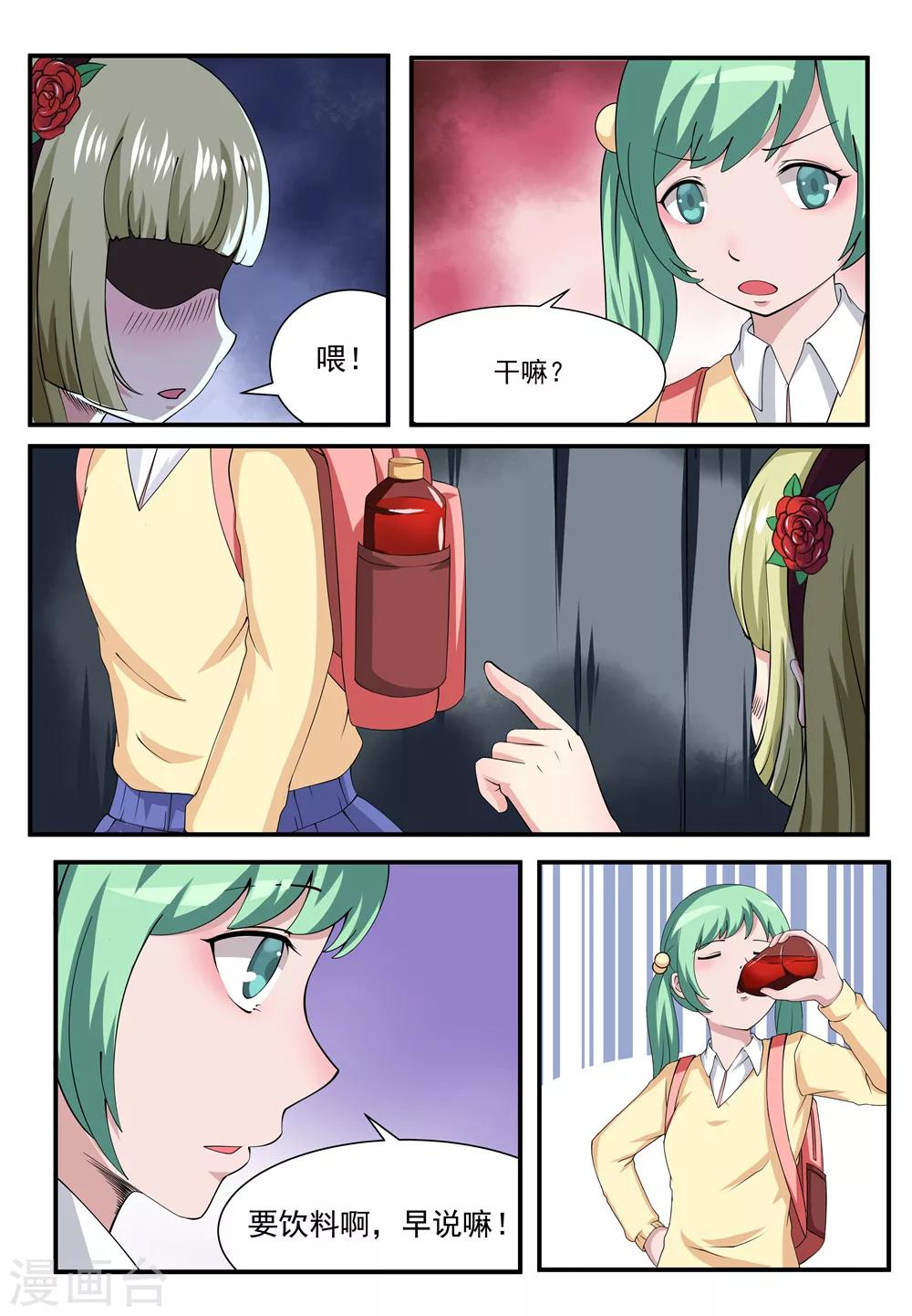 第11话6