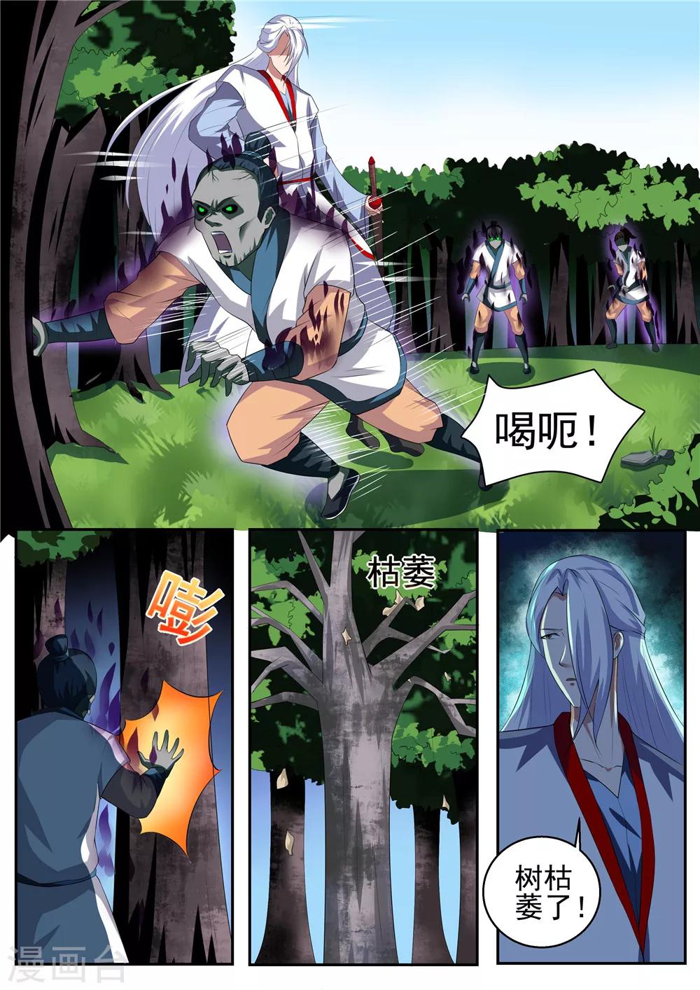 第35话5