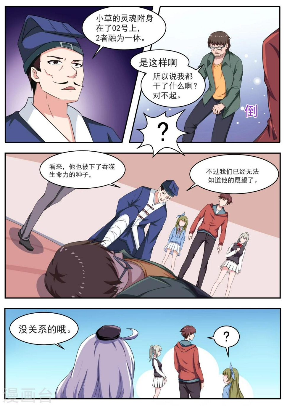 最终话10