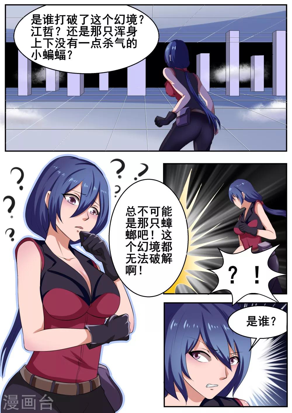 第53话4