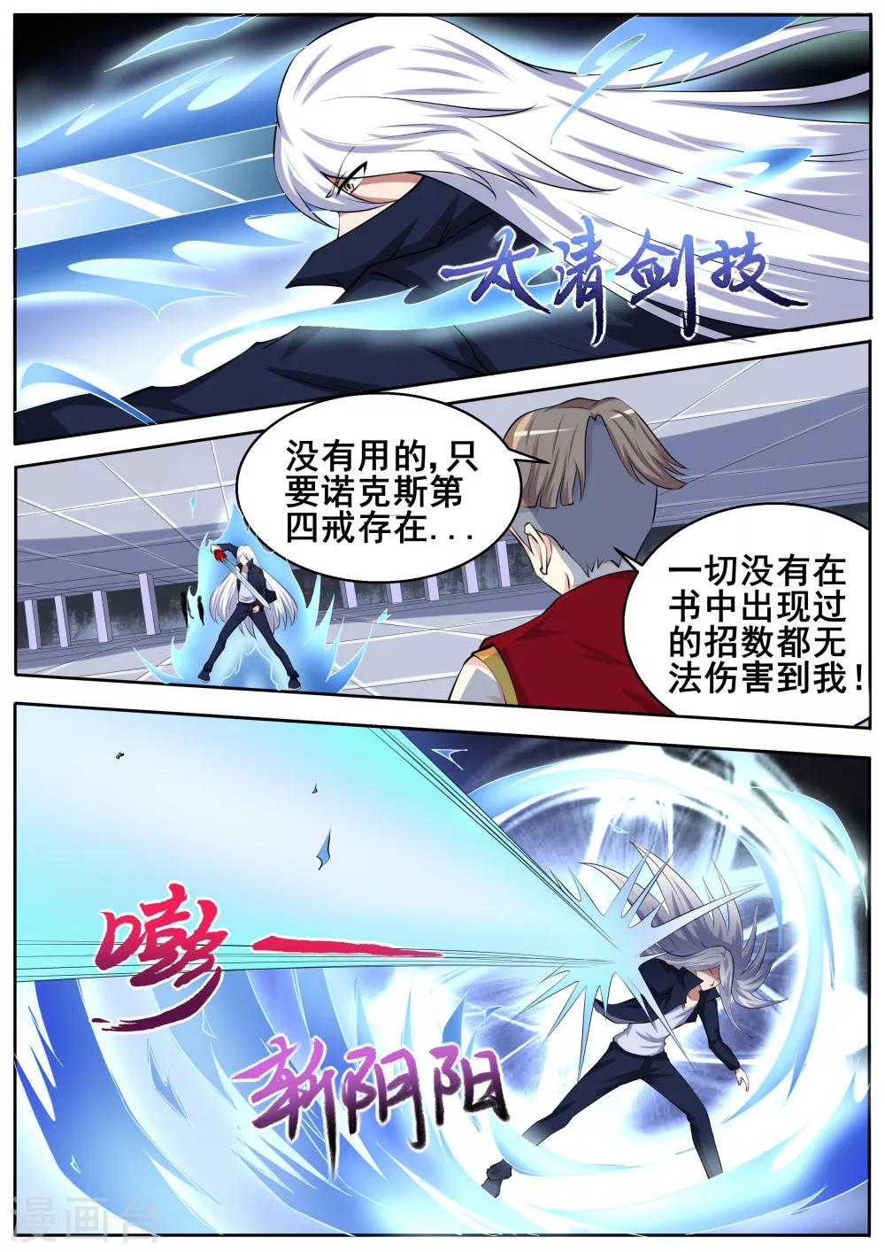 第58话4