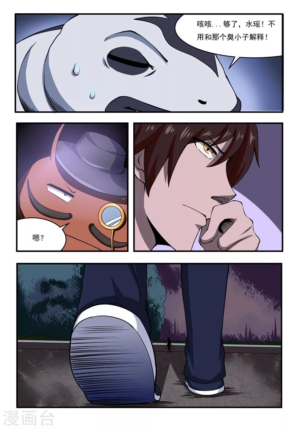 第13话4