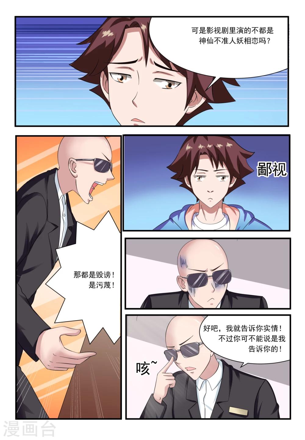 第2话9