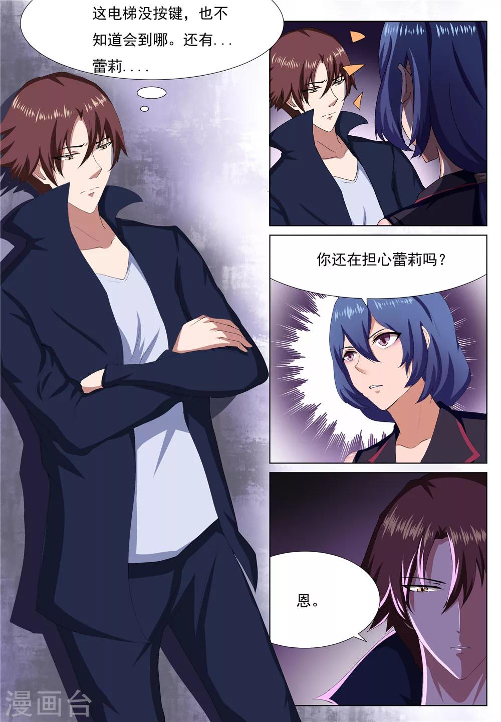 第24话9