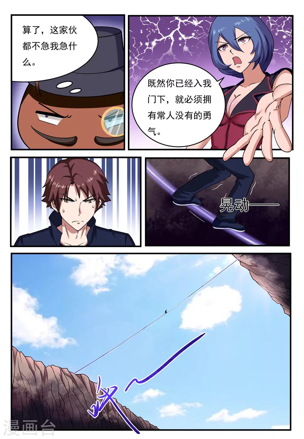第16话1