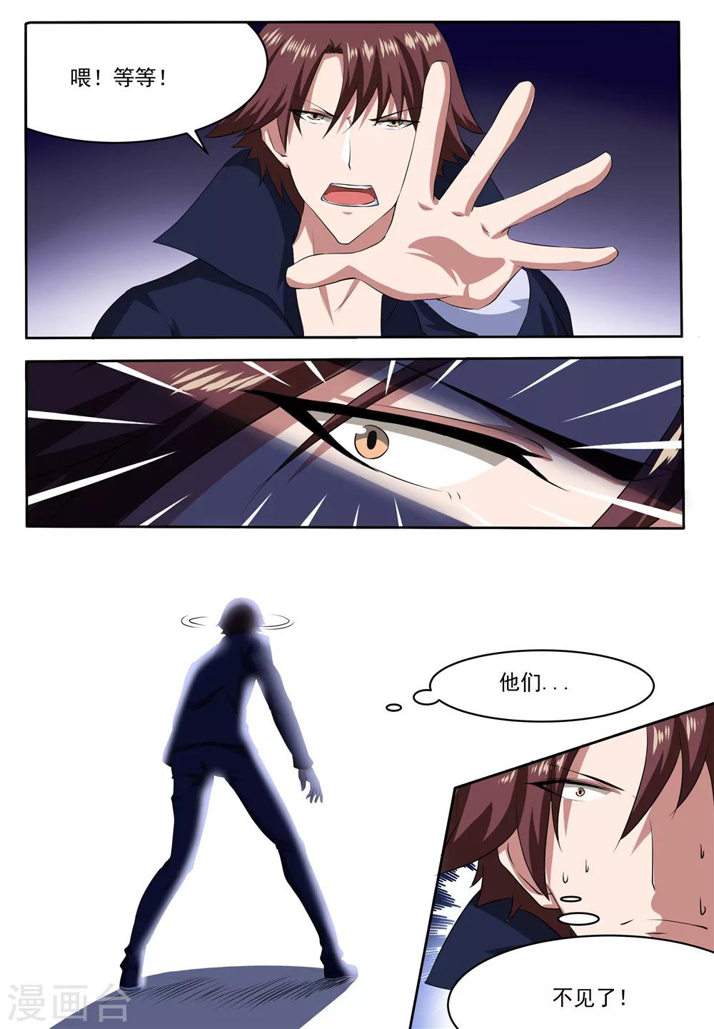 第25话8
