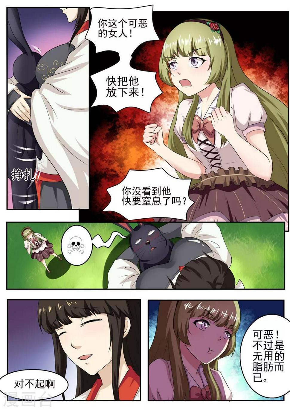 第34话2