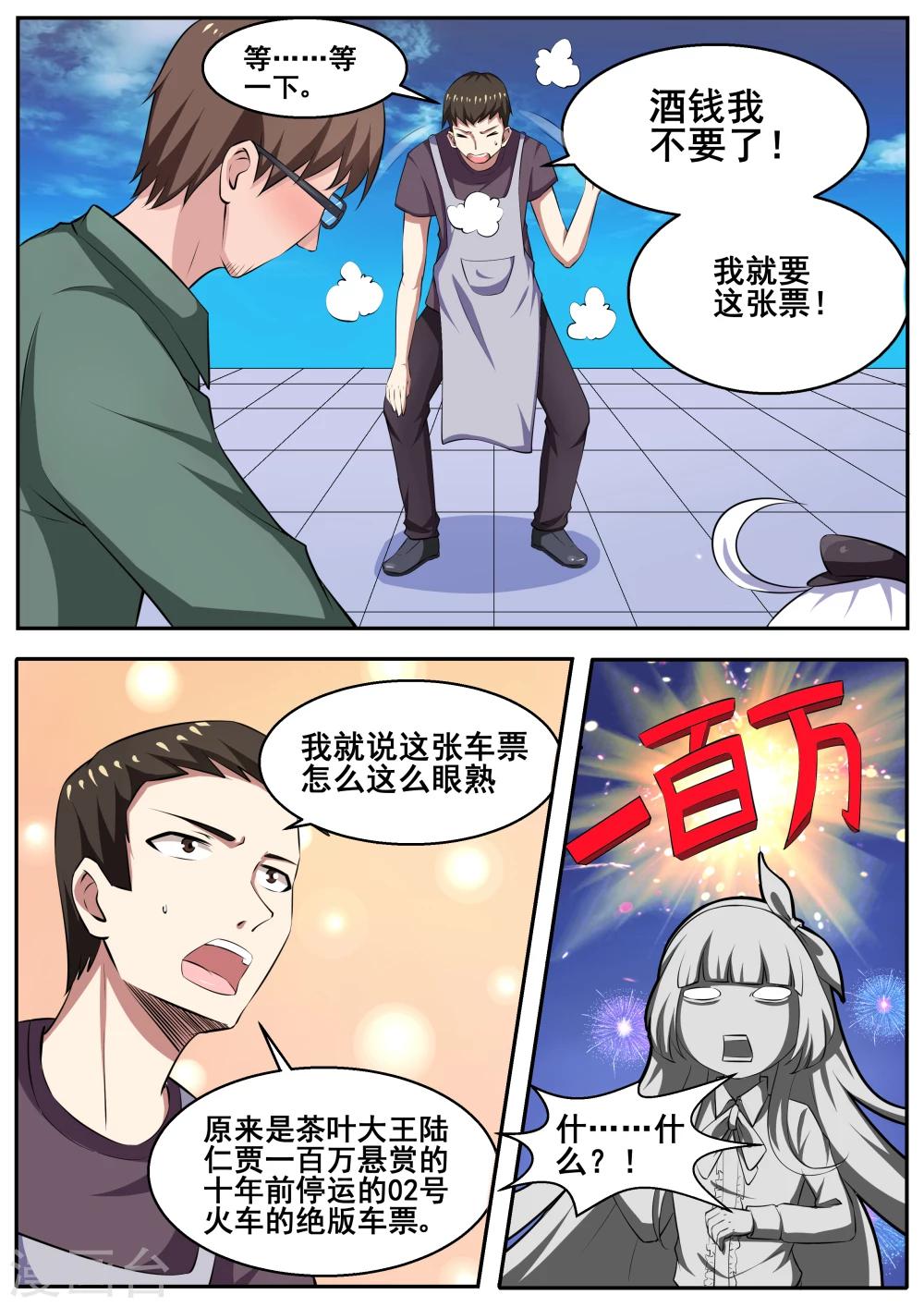 第75话3