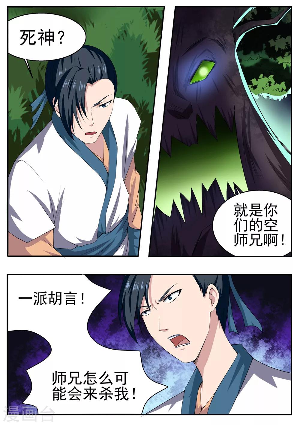 第36话0
