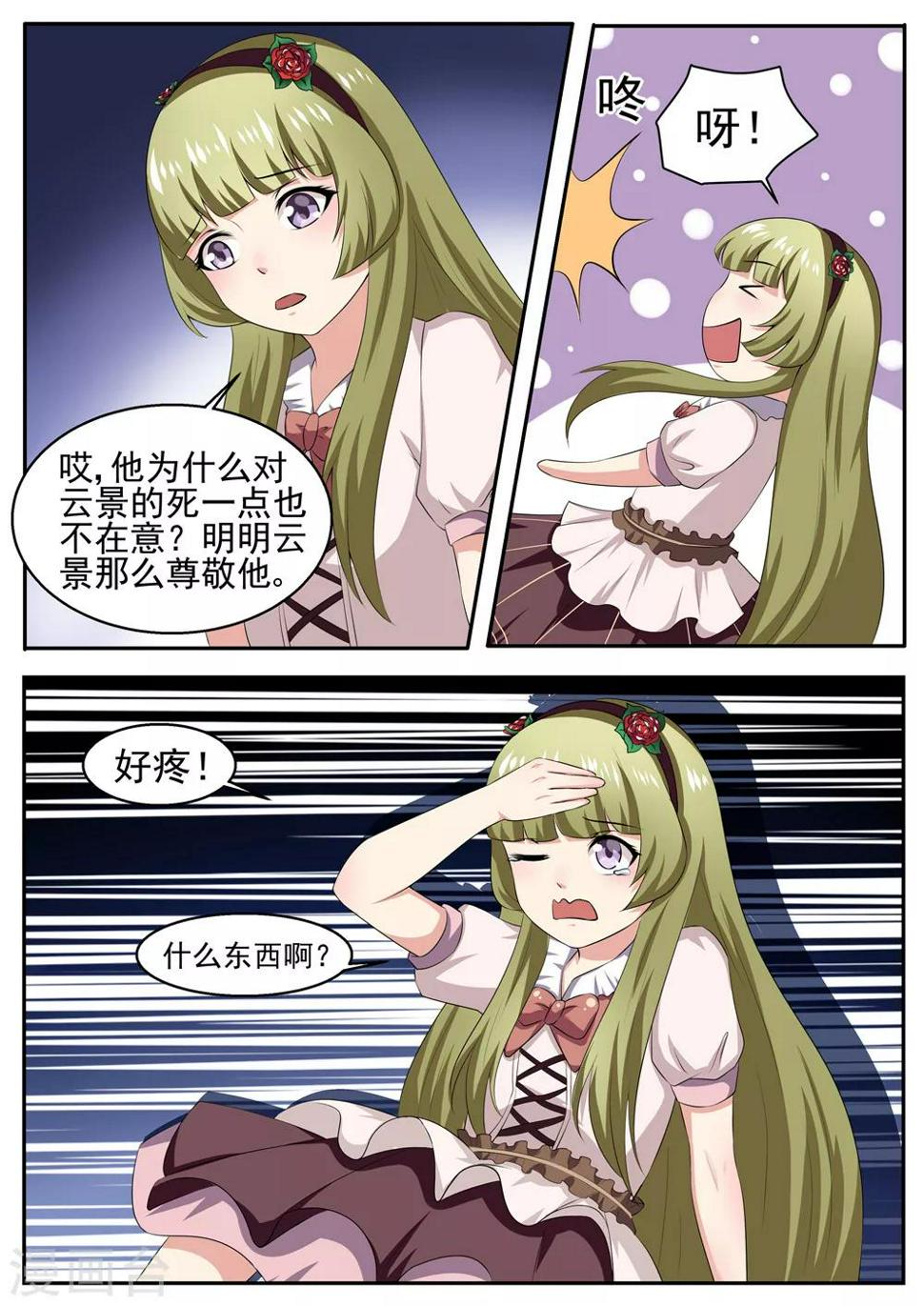 第42话4