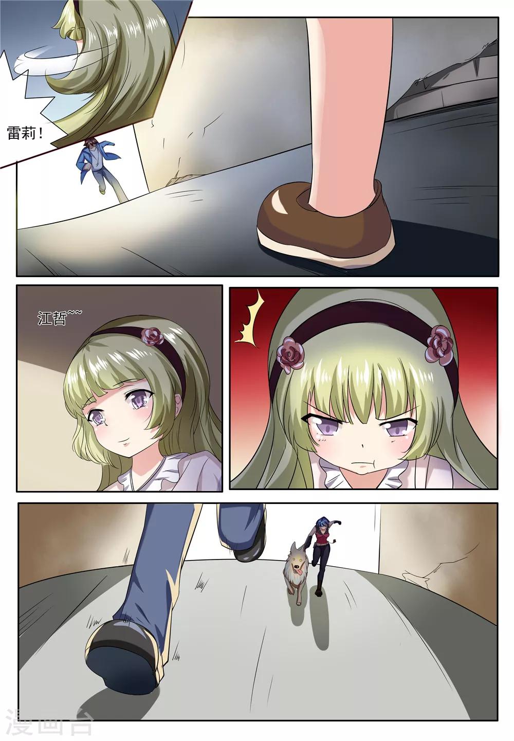 第7话9
