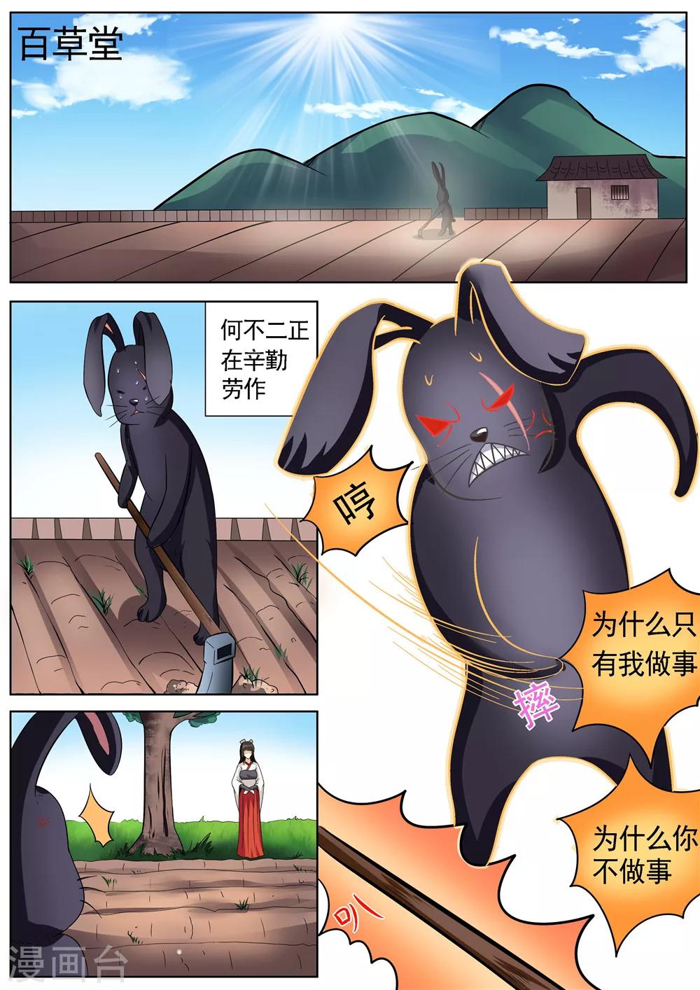 第33话6