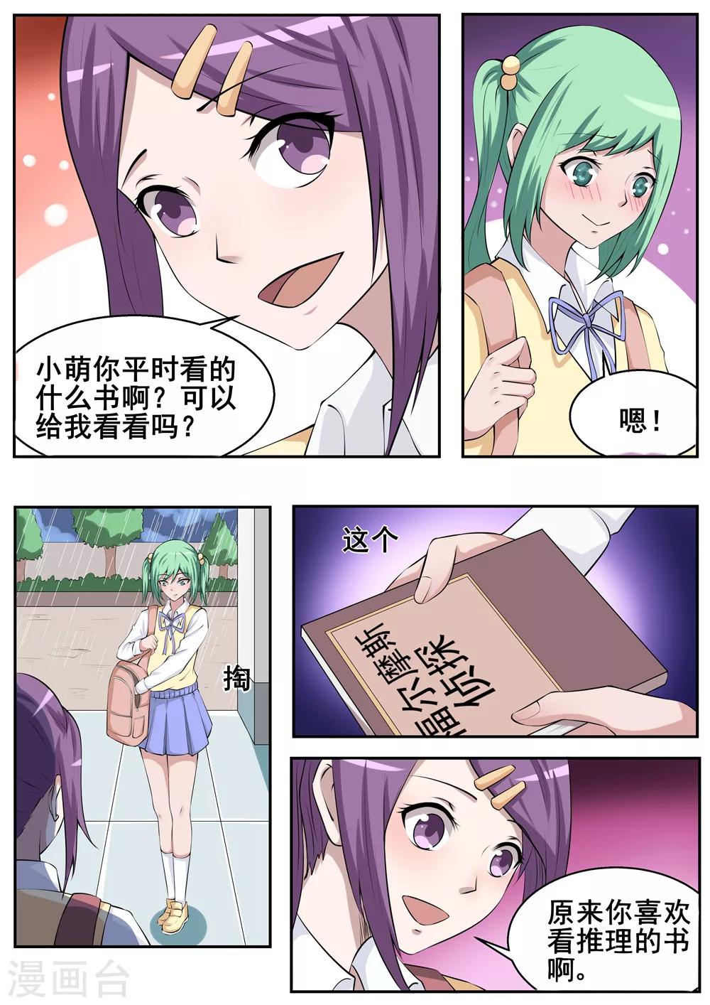 第55话0