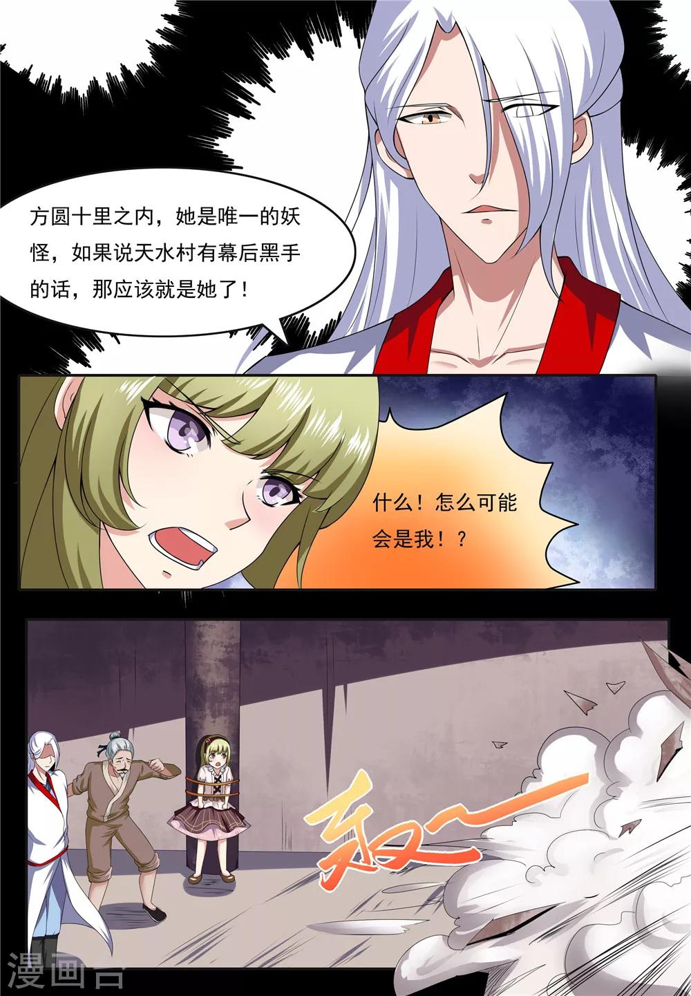 第29话8