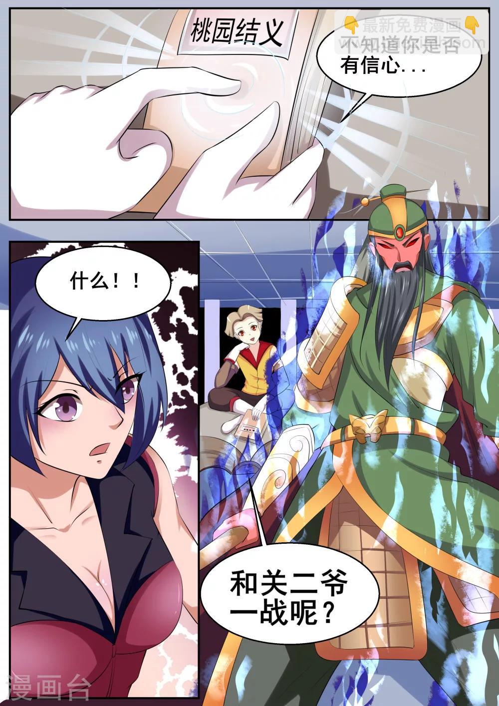 第53话6