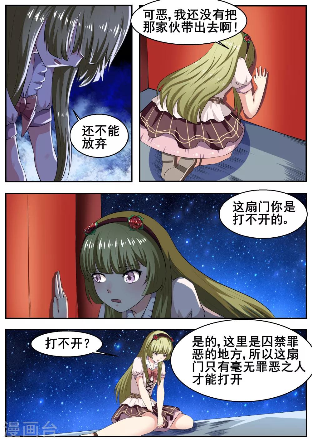 第48话4