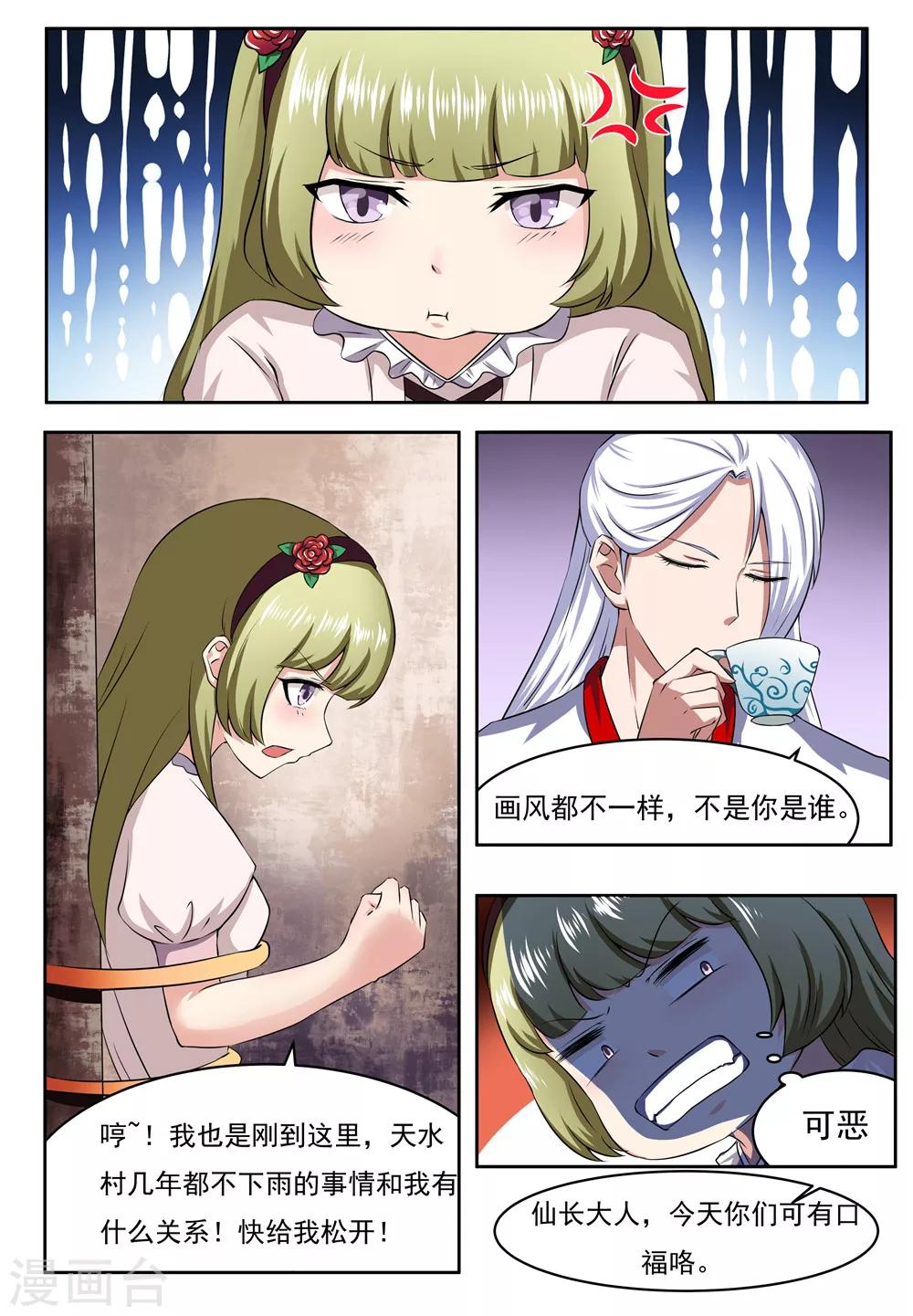 第29话4