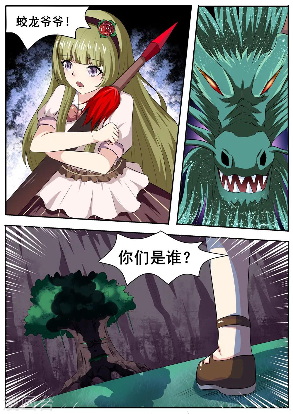 第45话2